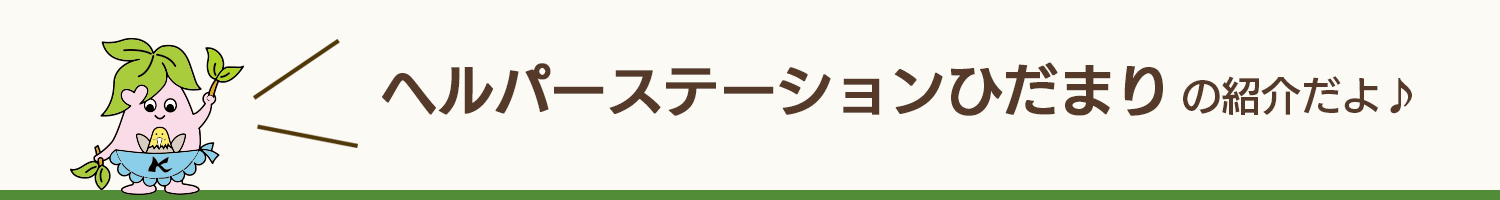 静岡 特別養護老人ホーム こもれび