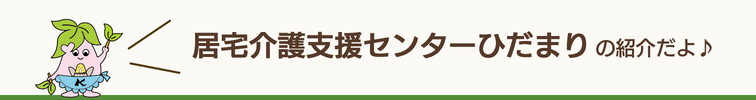 静岡 特別養護老人ホーム こもれび