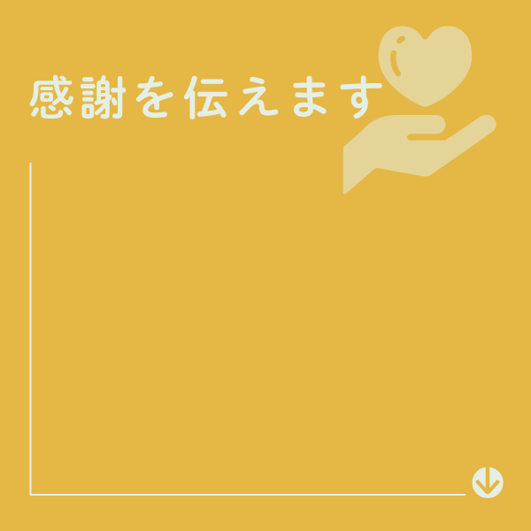 オリジナル手当